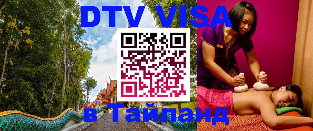 Сколько стоит DTV виза — актуальные цены, оформление даже без документов - 07.12.2025 